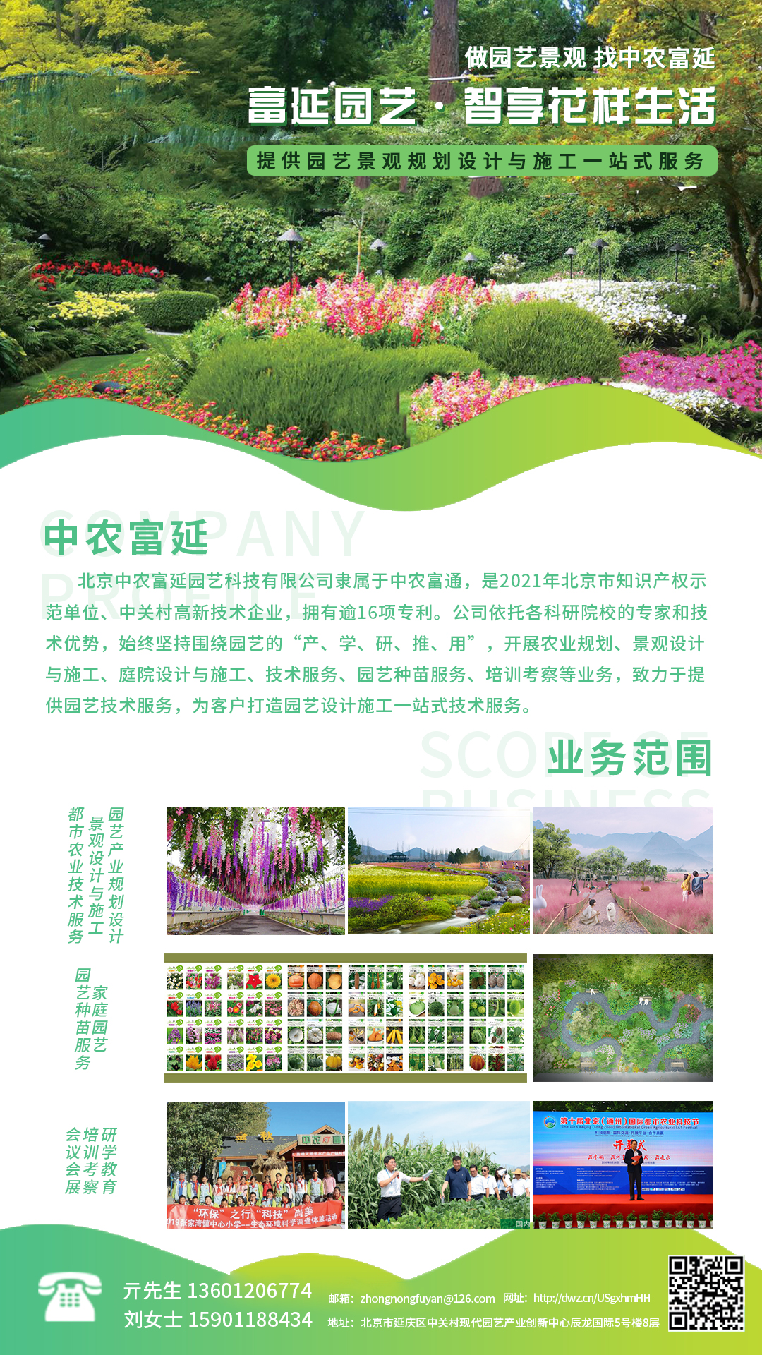 公司簡介單頁.jpg